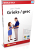 Apprenez grec - World Talk grec